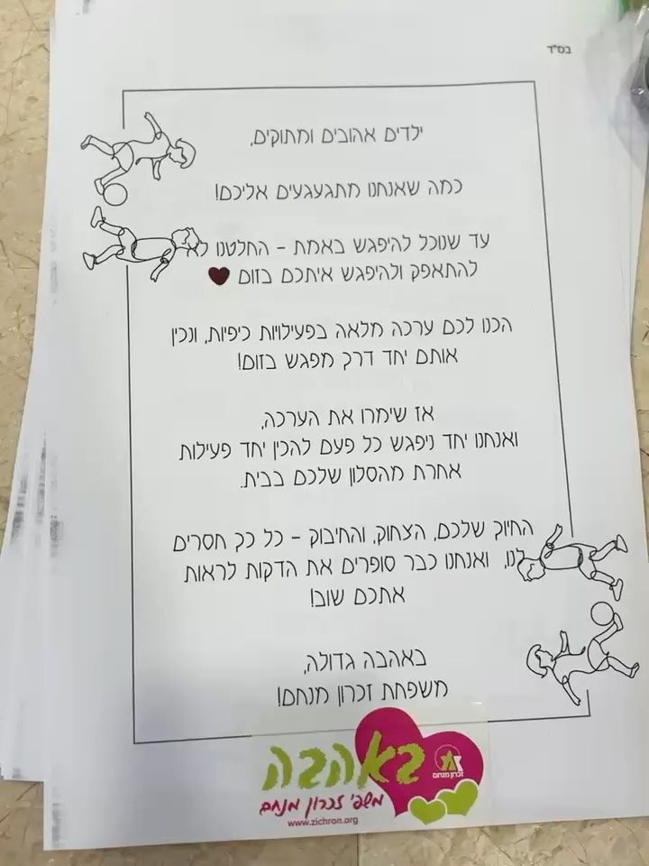 Instagram post from zichronmenachem. This post is in position 2.